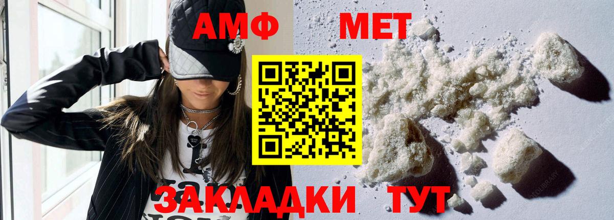 АМФ  Вход с VPN  Советский  это Telegram  АМФЕТАМИН 98% 