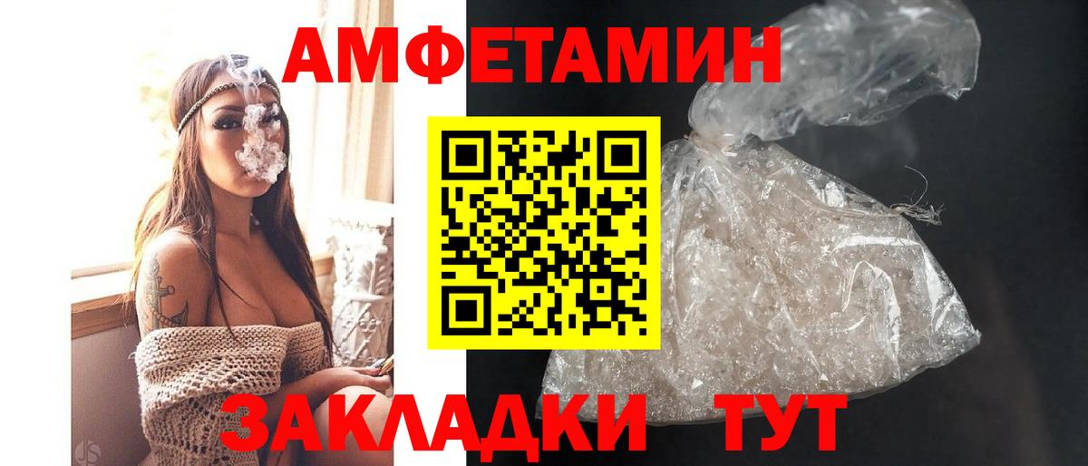 Amphetamine Premium Советский
