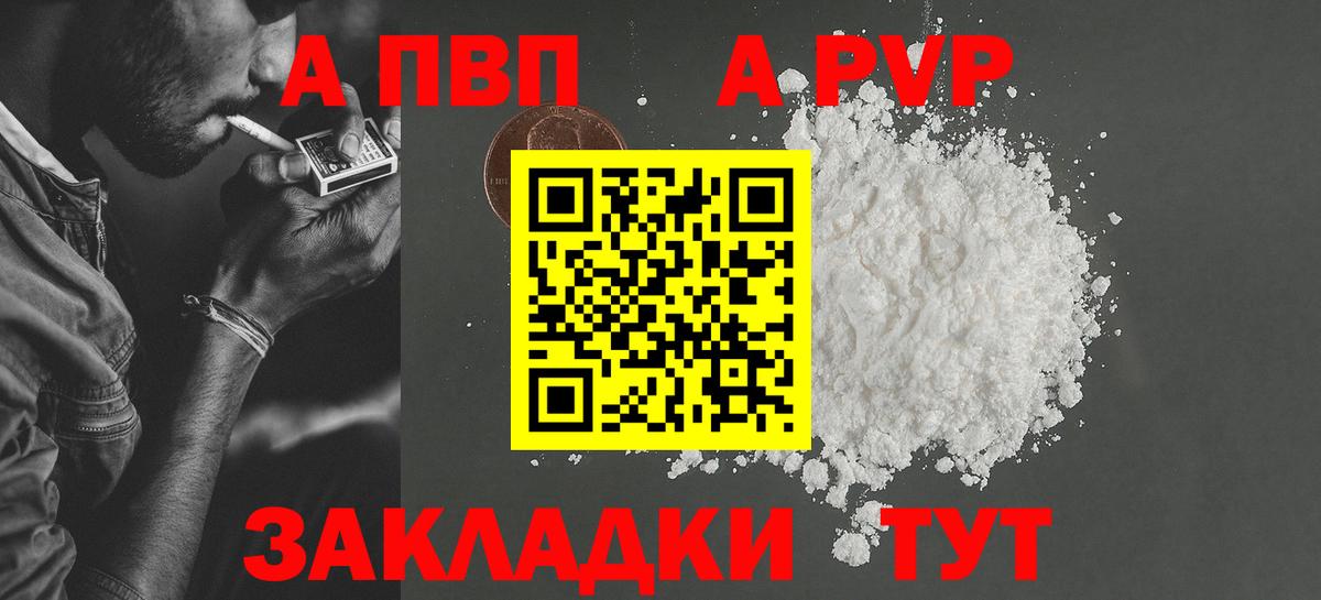 Alfa_PVP мука Советский
