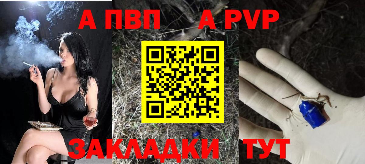 цены наркотик  Вход с VPN  Советский  A PVP СК КРИС  APVP крисы CK  Alpha PVP крисы CK 