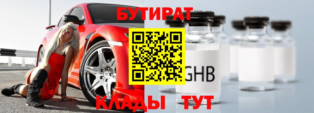 Советский  БУТИРАТ оксана  Вход с VPN 