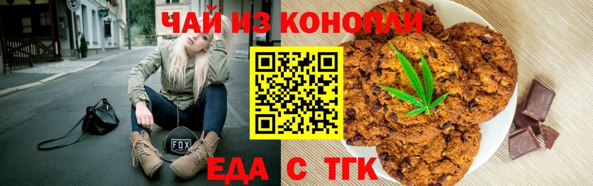 Советский  Canna-Cookies марихуана  Вход с VPN 