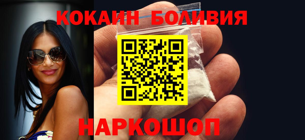 Советский  КОКАИН Fish Scale  КОКАИН Колумбийский  Вход с VPN 