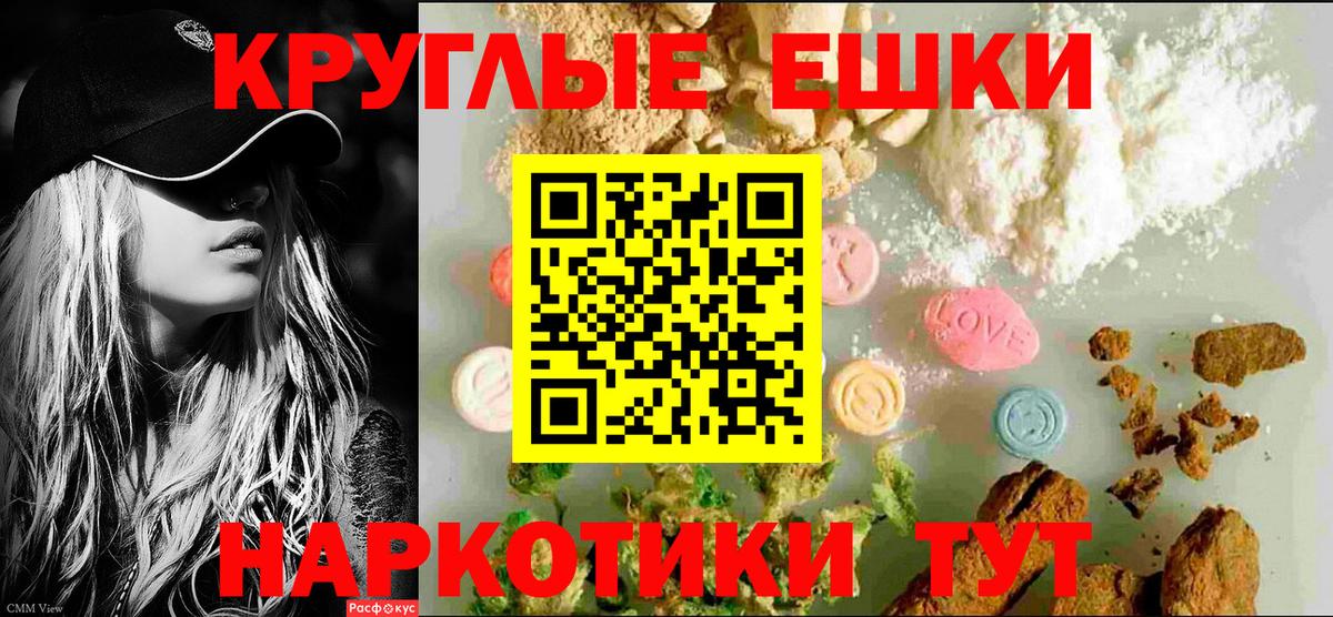 Ecstasy TESLA  блэк спрут зеркало  Экстази 250 мг  Советский  Вход с VPN 