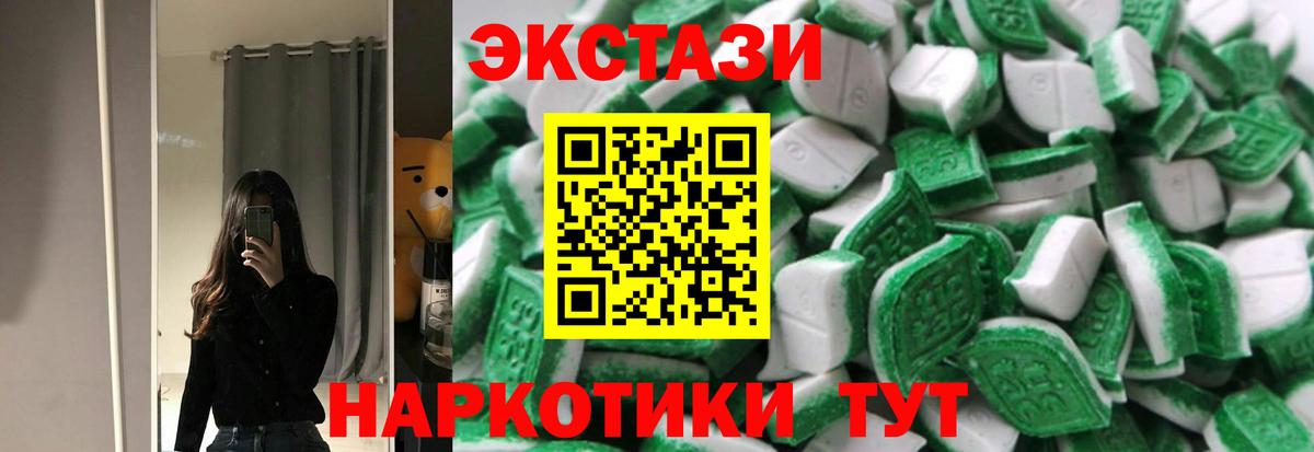 Ecstasy бентли Советский