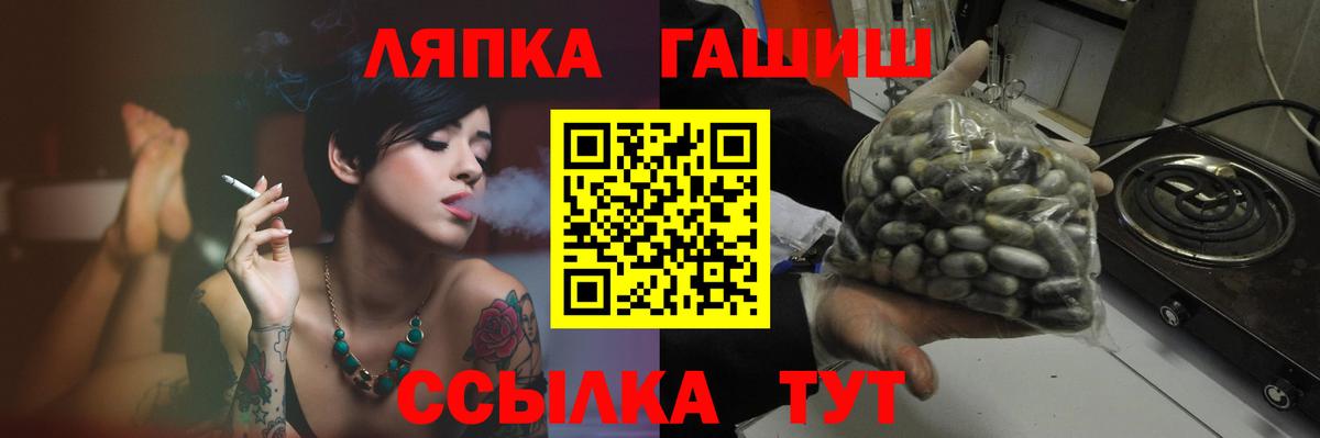 Гашиш Ice-O-Lator  Вход с VPN  ГАШИШ  Советский 