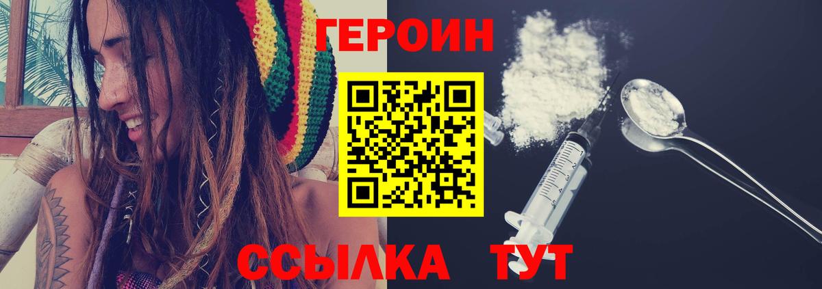 Советский  ГЕРОИН белый  Вход с VPN 