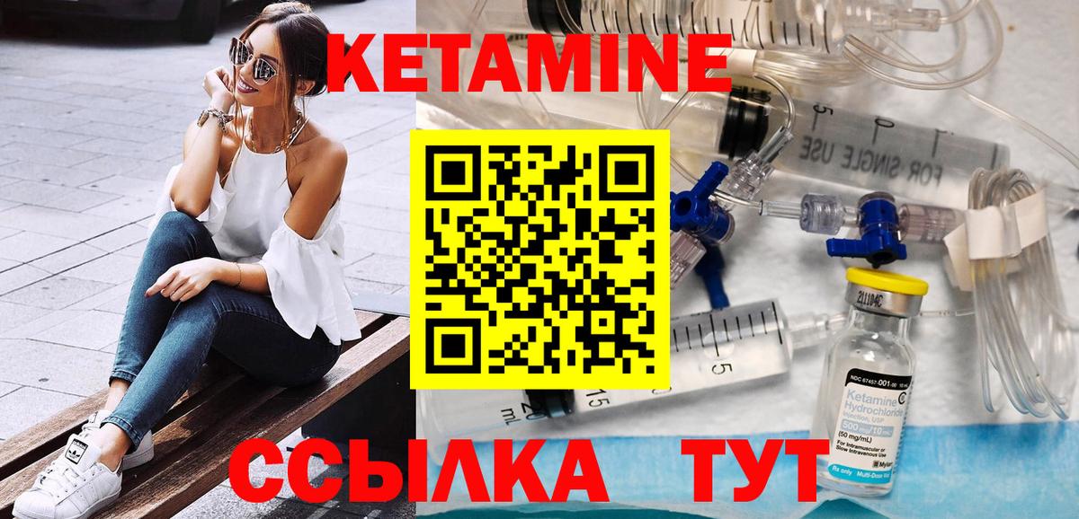 Кетамин VHQ  Вход с VPN  Советский  omg tor  КЕТАМИН VHQ 
