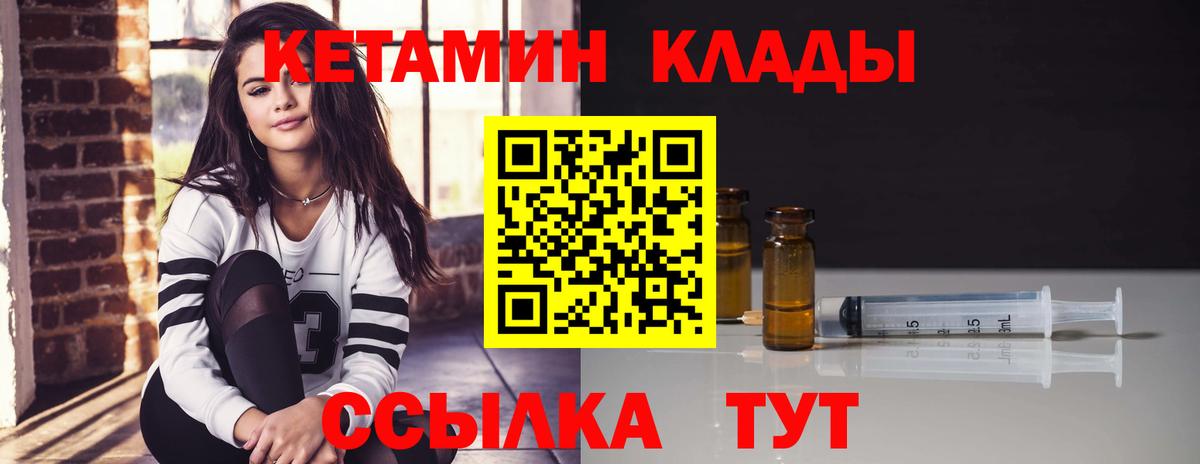 КЕТАМИН ketamine Советский