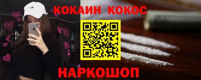 кокаин премиум Рузаевка