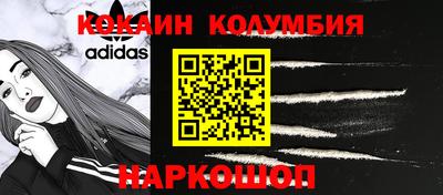 кокаин премиум Рузаевка