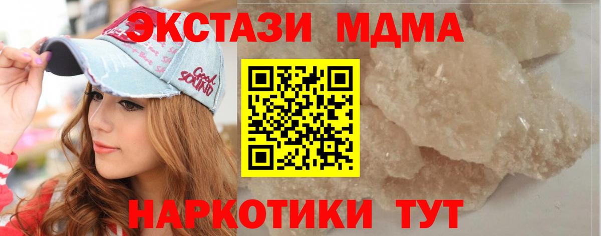 Советский  MDMA crystal  MDMA кристаллы  Вход с VPN 