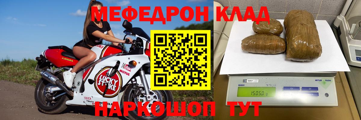 МЕФ VHQ  МЕФ  Меф кристаллы  Меф  Советский  Вход с VPN 