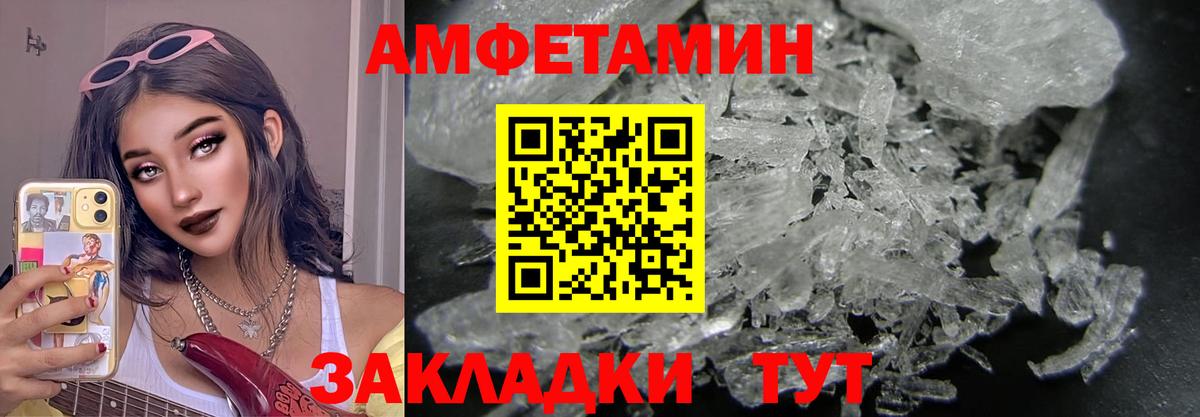 Метамфетамин кристалл Советский