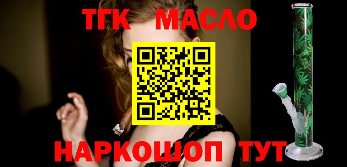 Советский  Дистиллят ТГК гашишное масло  Вход с VPN  Дистиллят ТГК вейп с тгк 