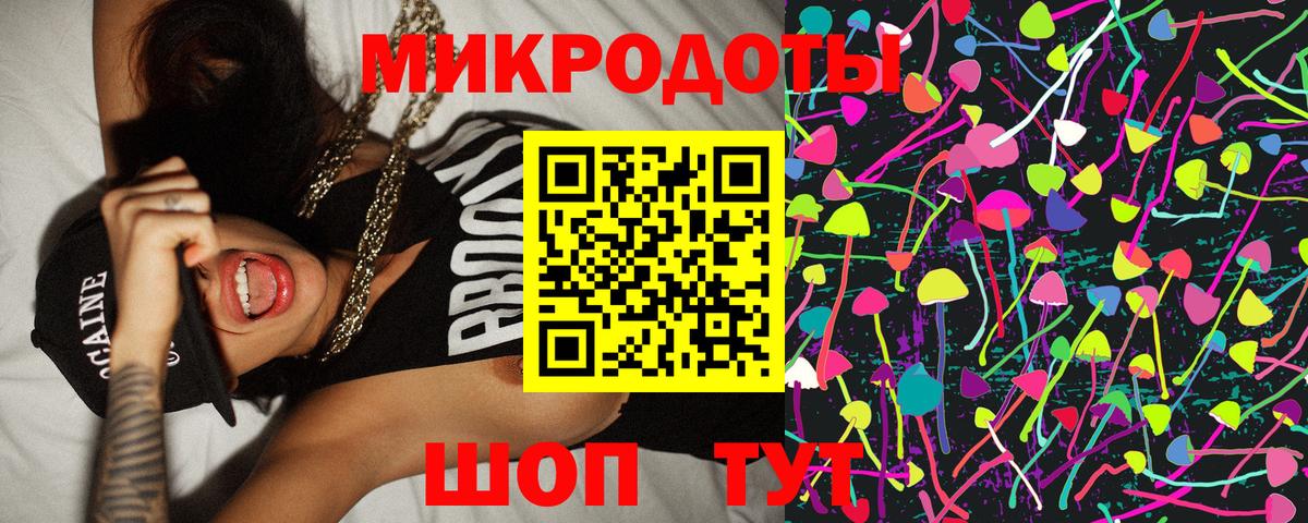 Галлюциногенные грибы ЛСД Советский