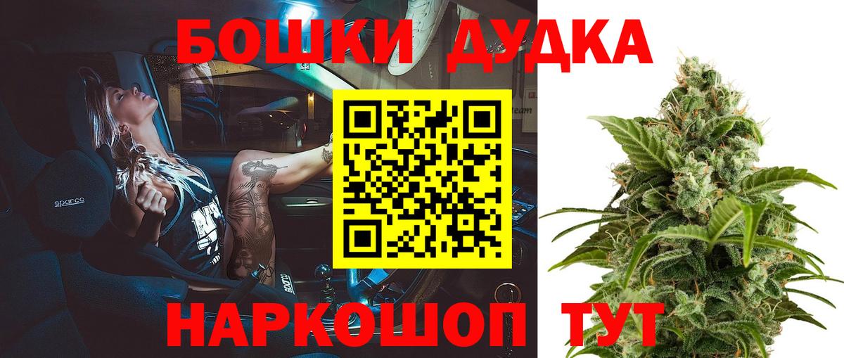Советский  МАРИХУАНА тримм  Каннабис White Widow  Каннабис Bruce Banner  Вход с VPN 