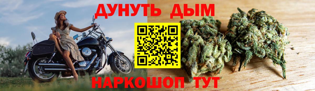 Бошки Шишки Ganja Советский